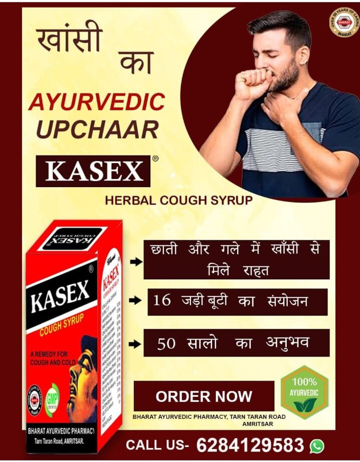 Bharat KASEX Cough Syrup bottle and box Bharat KASEX Cough Syrup bottle and box
